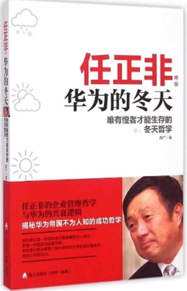 »ªÎªµÄ¶¬Ìì »ªÎªµÄ¶¬Ìì