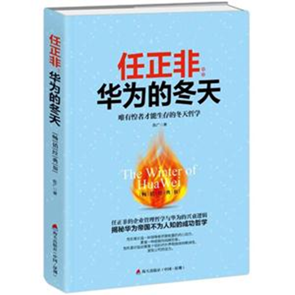 »ªÎªµÄ¶¬Ìì »ªÎªµÄ¶¬Ìì